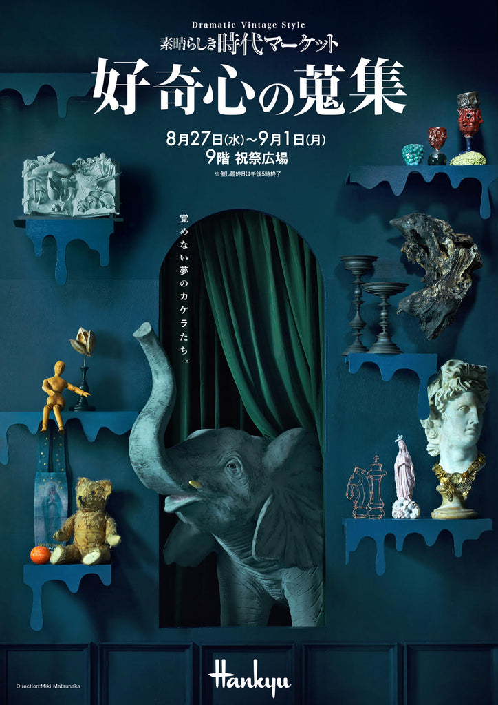 Exhibition in Osaka『好奇心の蒐集』27th Aug - 1st Sept